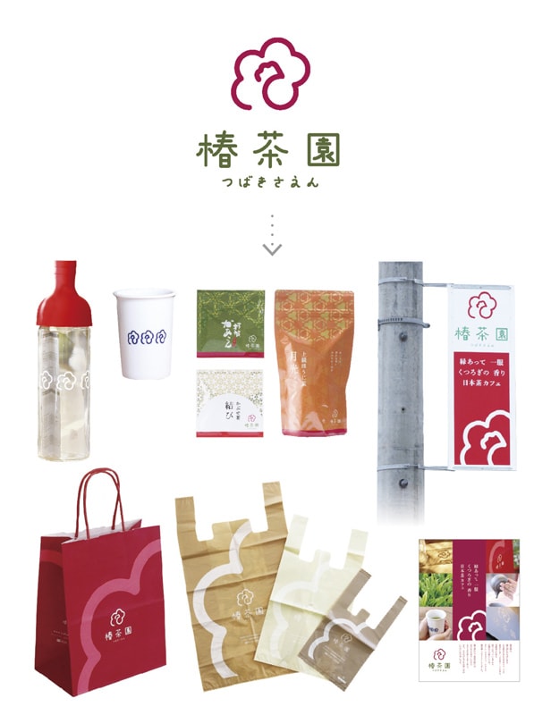 椿茶園